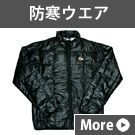 防寒ウエア