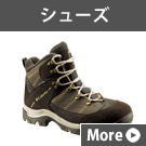 シューズ