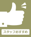 L-Breath新宿店 鈴木