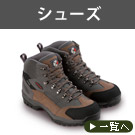 シューズ