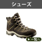 シューズ